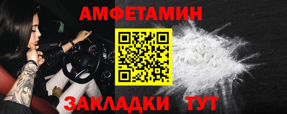 Амфетамин Розовый  Вход с VPN  Борисоглебск 