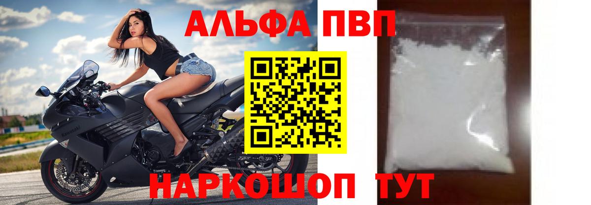 Alpha PVP  Вход с VPN  Борисоглебск  Alpha PVP Соль  Alpha-PVP СК 