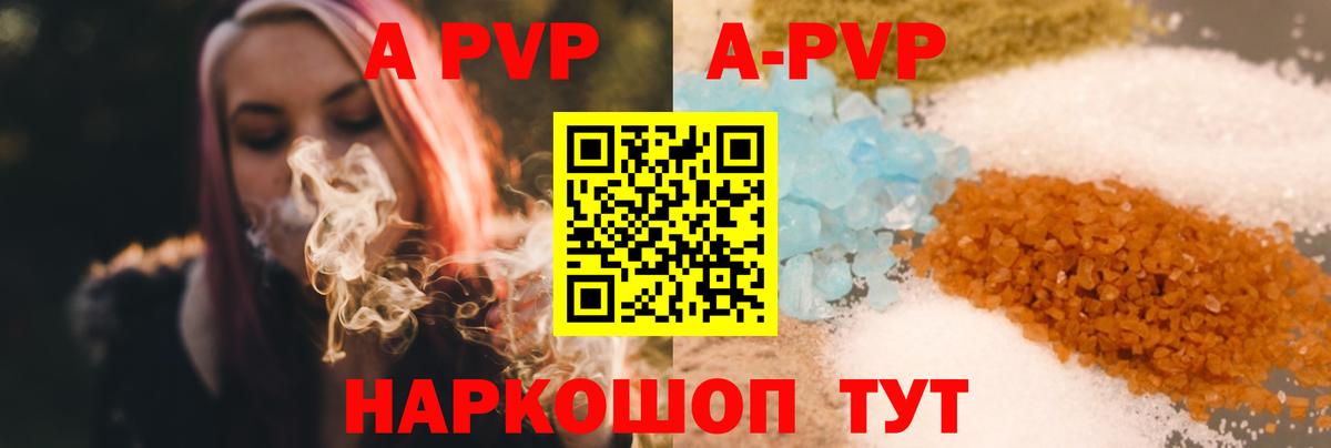 Alpha PVP СК КРИС Борисоглебск