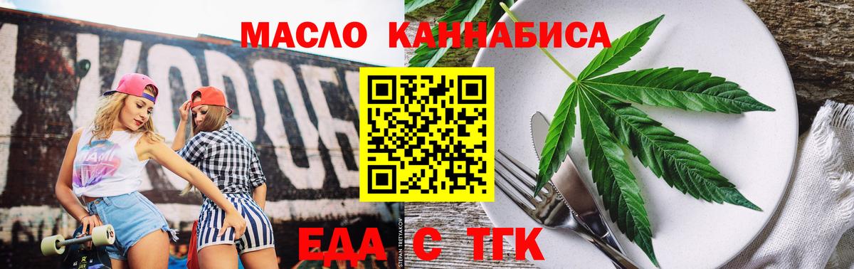 Cannafood конопля  Вход с VPN  Борисоглебск 