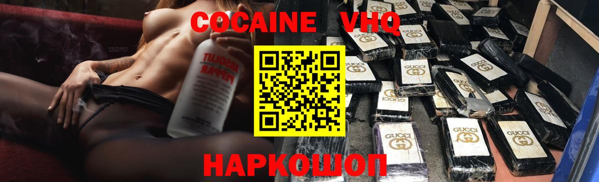 Борисоглебск  COCAIN Перу  Вход с VPN  КОКАИН Columbia 