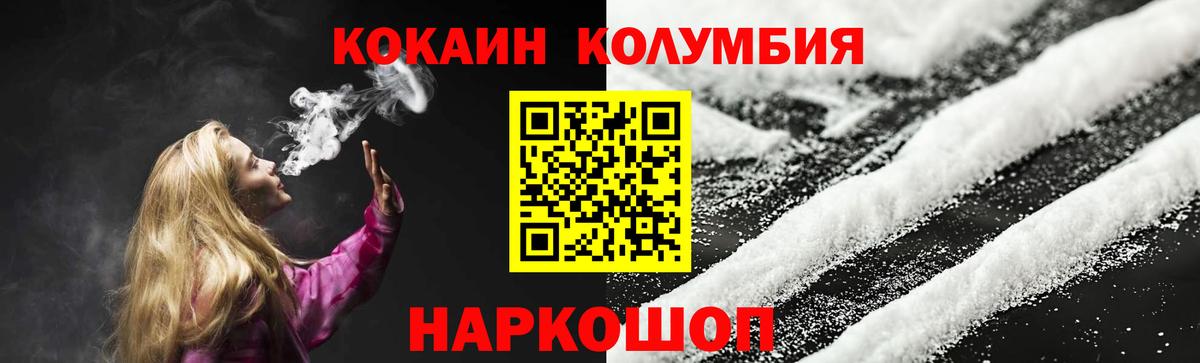 КОКАИН 99% Борисоглебск