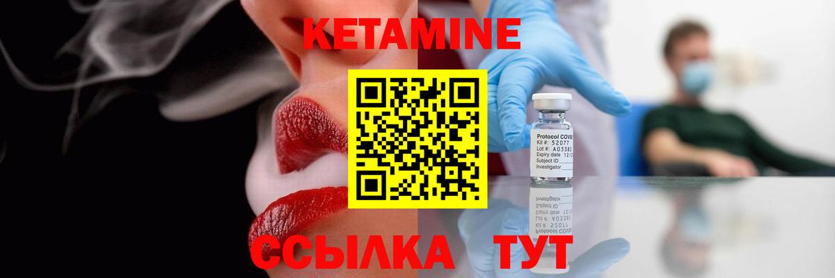 КЕТАМИН VHQ  Кетамин ketamine  Борисоглебск  Вход с VPN 