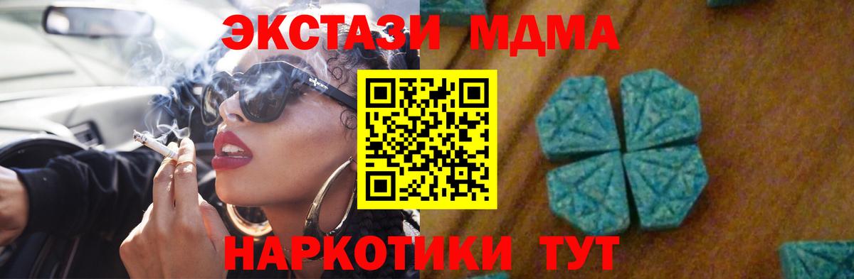 MDMA Molly  МДМА Molly  Борисоглебск  Вход с VPN 