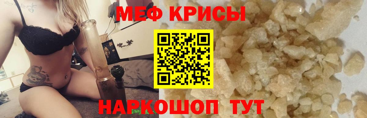 Мефедрон  Вход с VPN  Борисоглебск  mega ТОР  Мефедрон  МЕФ мука  наркота 