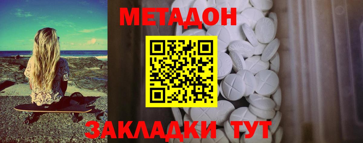 гидра ССЫЛКА  МЕТАДОН мёд  Метадон VHQ  Вход с VPN  Борисоглебск 
