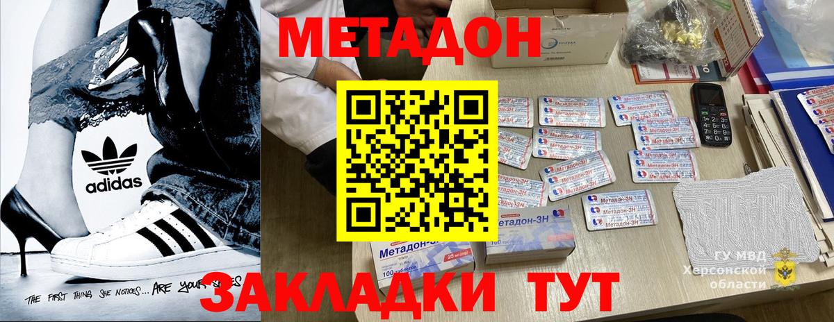 Метадон VHQ Борисоглебск
