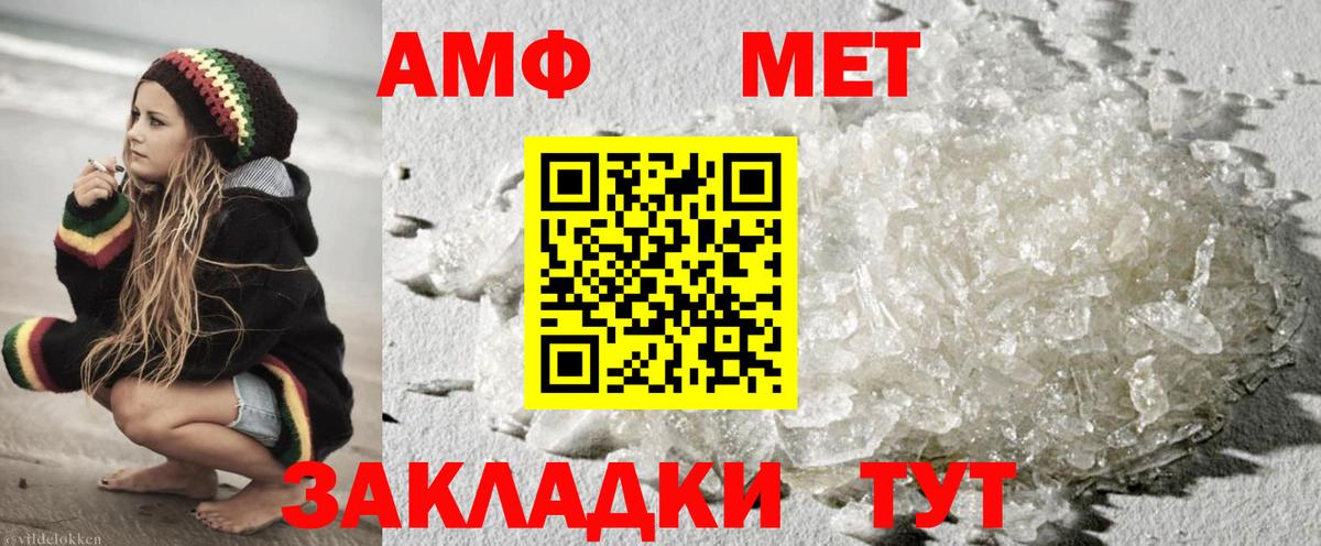 МЕТАМФЕТАМИН винт Борисоглебск