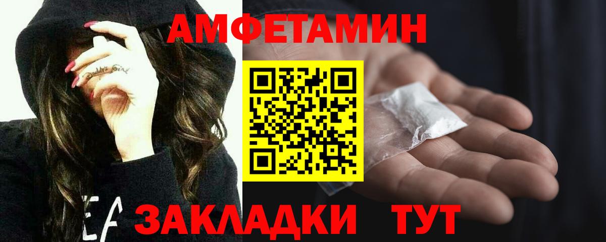 Борисоглебск  МЕТАМФЕТАМИН Methamphetamine  Вход с VPN 