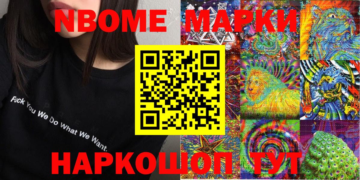 Борисоглебск  Марки NBOMe 1,5мг  Марки NBOMe 1,5мг  Марки N-bome  Вход с VPN 